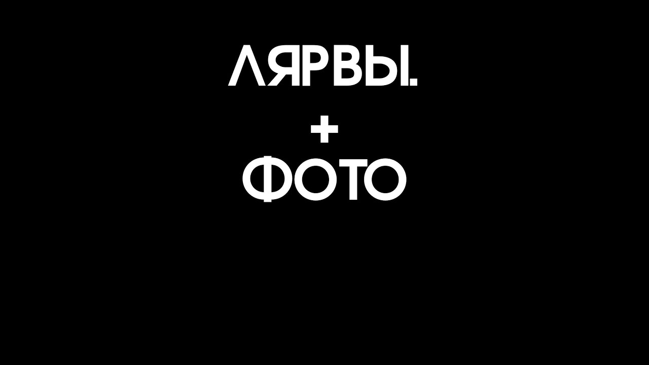 ЛЯРВЫ.ЧТО ЭТО? КАК ВЛИЯЕТ НА ЧЕЛОВЕКА?ФОТО ИЗ ПРАКТИКИ. #магия #отливки #свечи #обучение #эзотерика