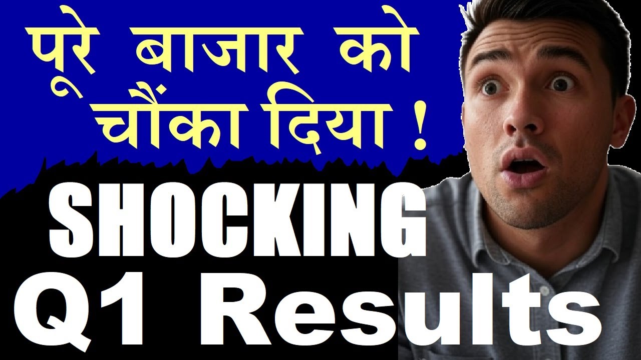 पूरे बाजार को चौंका दिया😮, सोमवार को दिखेगा बड़ा एक्शन Shocking Q1 Results | Micro Cap Comapny | SMKC