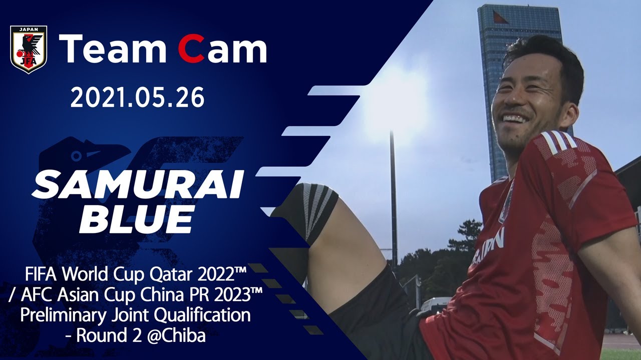 【Team Cam】2021.05.26 非公開練習でミャンマー戦に向け調整