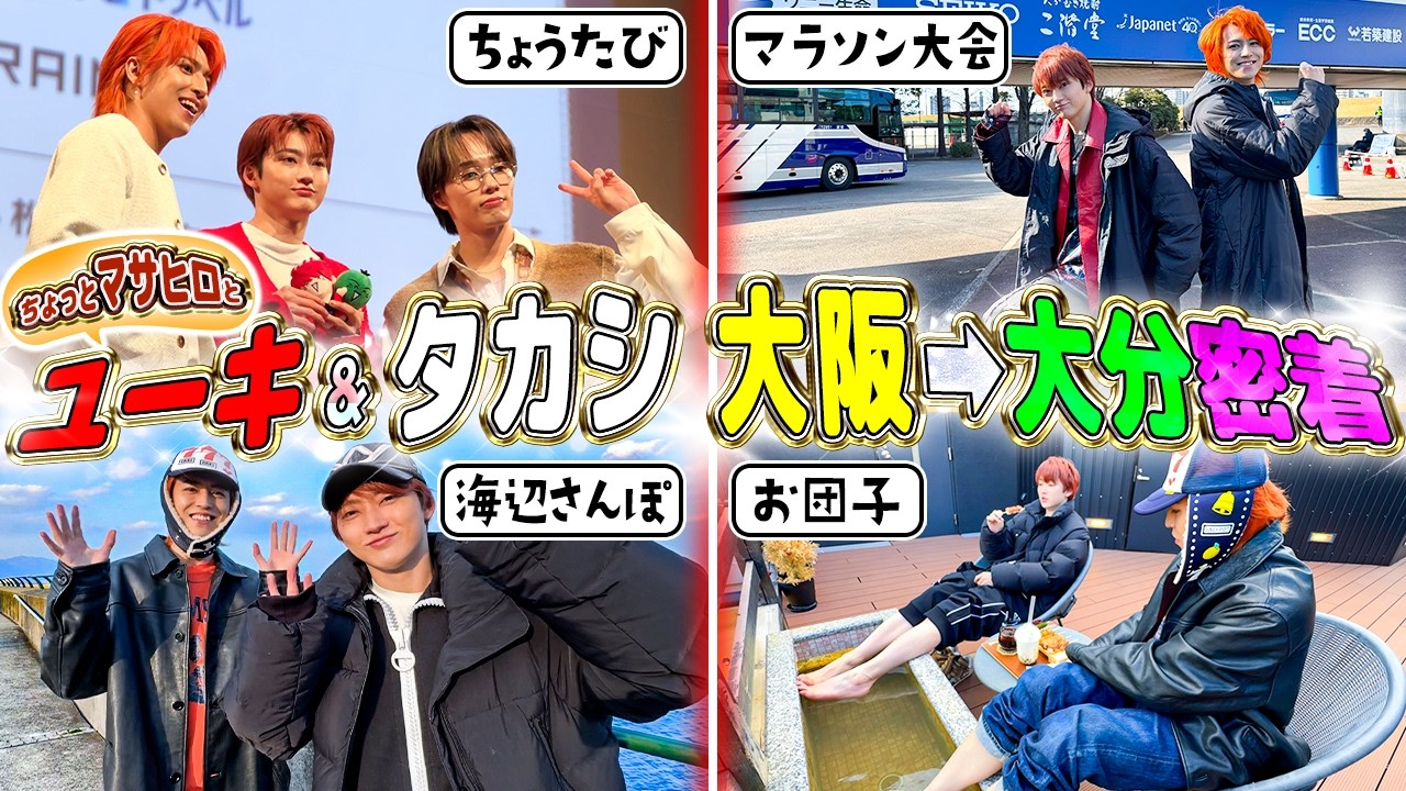 【大阪〜大分👀】仲良しマネージャーがお仕事の裏側密着❣️休憩時間もみんなで楽しみました!!😆