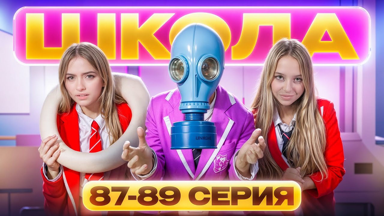ГЛАЗАМИ ШКОЛЬНИКА: УСТРОИЛИ СКИБИДИ ТУАЛЕТ 🤯 ВЫРУБИЛИ ОХРАННИКА 🤣 СОРВАЛИ ПЕДСОВЕТ 🫠СЕРИАЛ ПРО ШКОЛУ