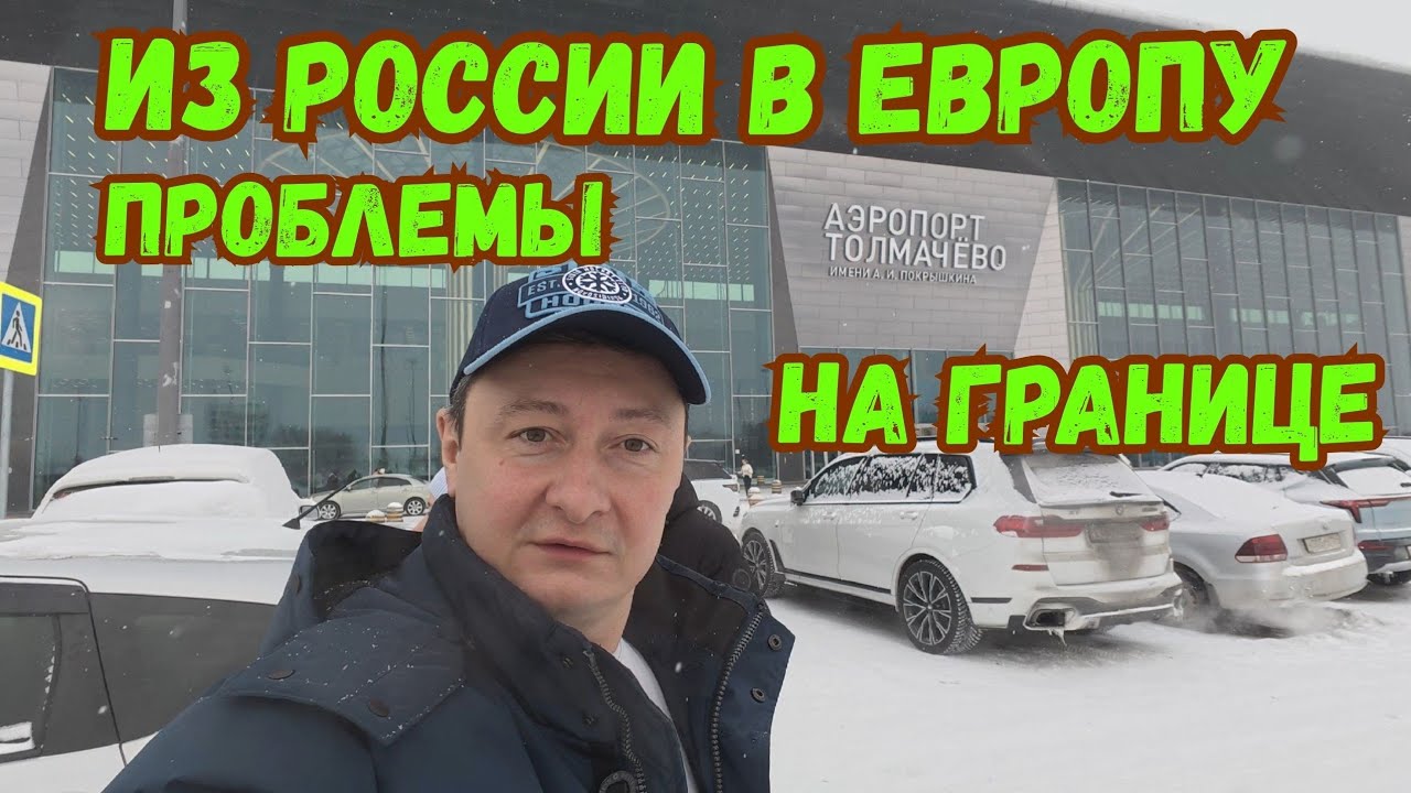 Проблемы на границе | свидетельство о разводе | лечу в Европу #дальнобой #граница #2026 #европа