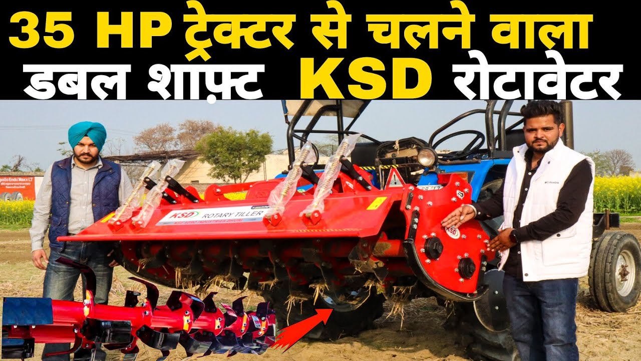 35 hp ट्रेक्टर से चलने वाला डबल ब्लेड रोटावेटर | KSD Double  Shafat Rotavator