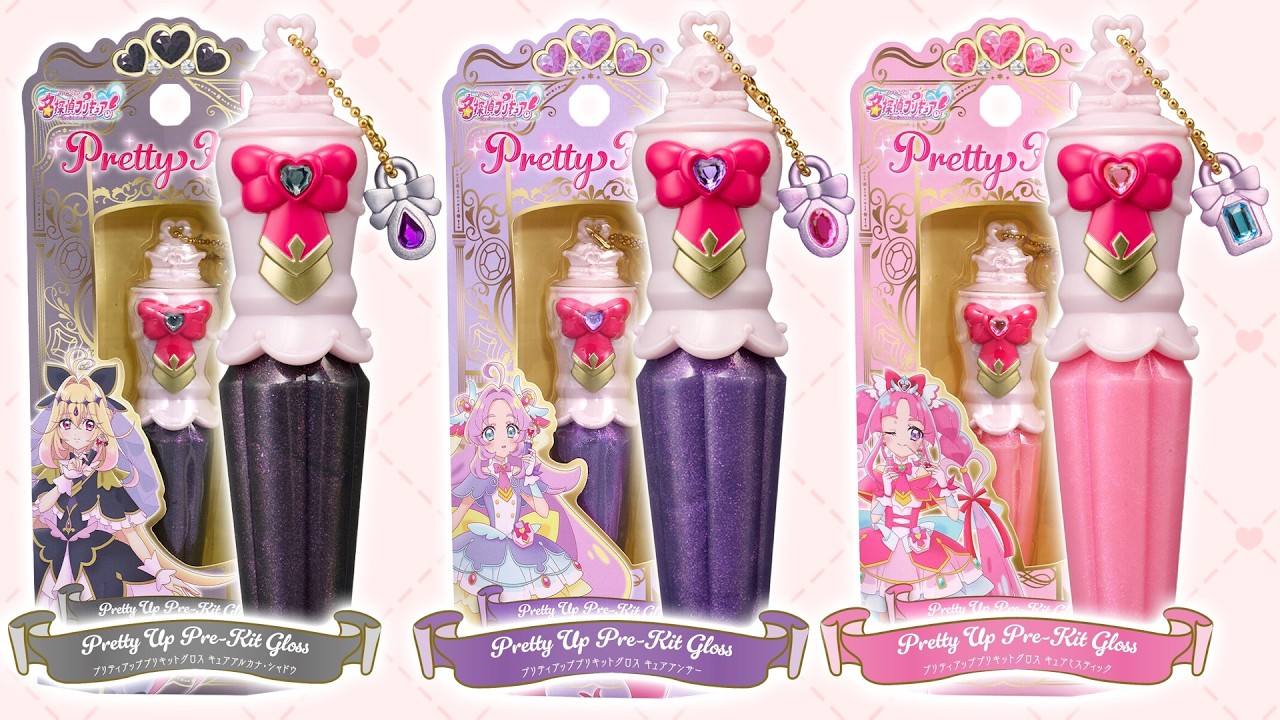 【Pretty Holic】 プリティアッププリキットグロス　3種レビュー！　キュアアンサー　キュアミスティック　キュアアルカナ・シャドウ