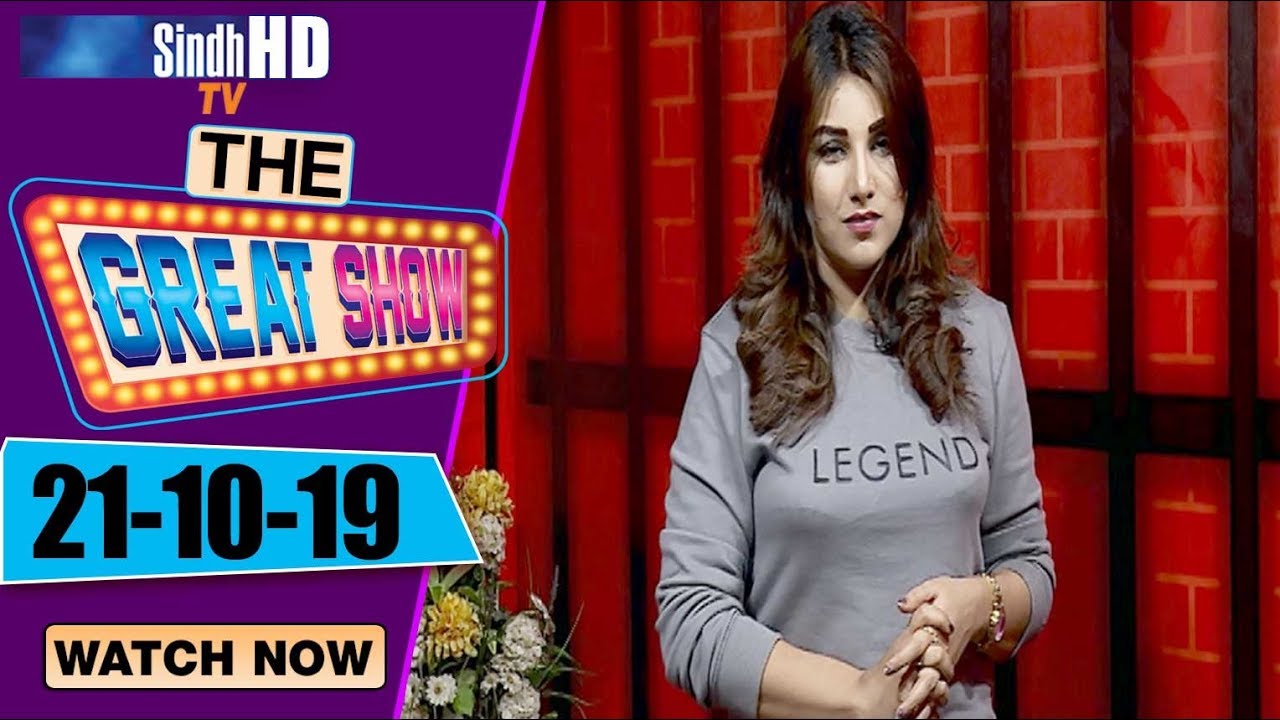 The Great Show with Sehrish Bhutto | 21/10/2019 | SindhTVHD