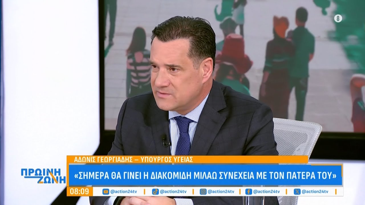 Αδ. Γεωργιάδης: Εάν η Ζ. Κωνσταντοπούλου πάρει την εξουσία ο Στάλιν θα φαίνεται παιδάκι νηπιαγωγείου
