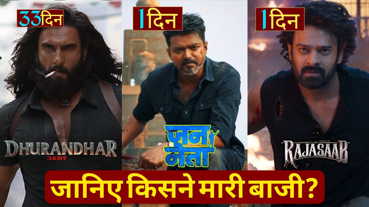 The Rajasaab Vs Jananayagan Advance Booking, Prabhas, Sanjay Dutt, Thalapathy Vijay, Bobby Deol,