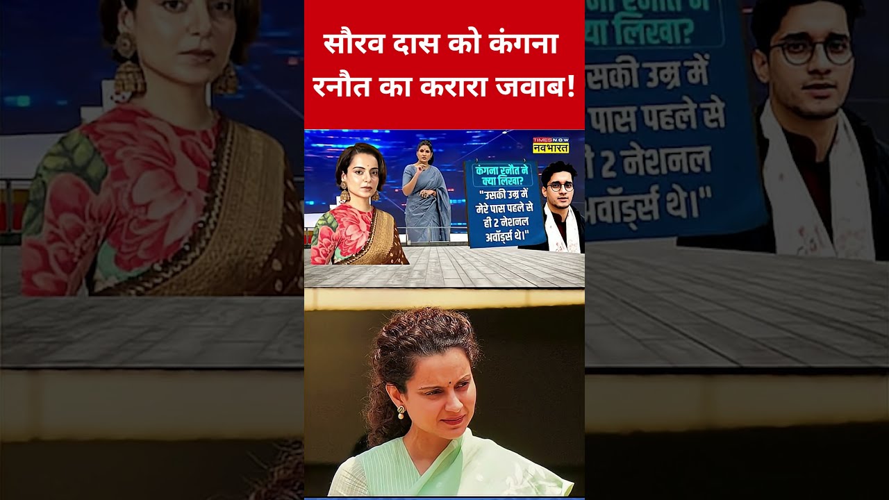 Kangana Ranaut gives a fitting reply to Saurav Das! #swadesh #sauravdas #kanganaranaut #shortsfeed