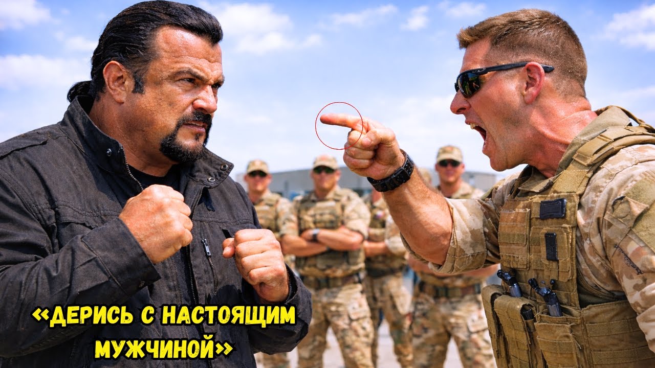 Стивен Сигал был высмеян бойцом Navy SEAL: «Приходи драться как настоящий мужчина»