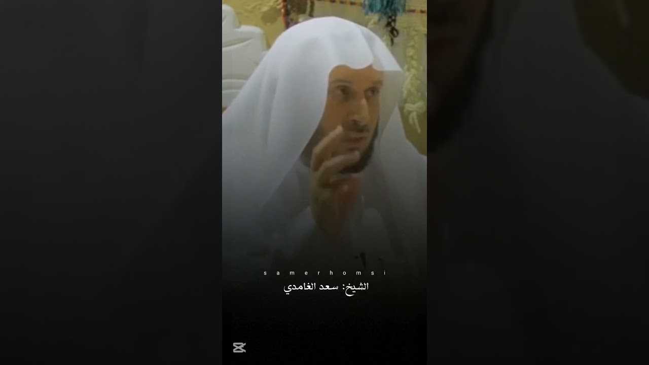 صاحب القرآن- الشيخ سعد الغامدي #صدقة_جارية #اجر_لي_ولك #اكتب_شي_تؤجر_عليه