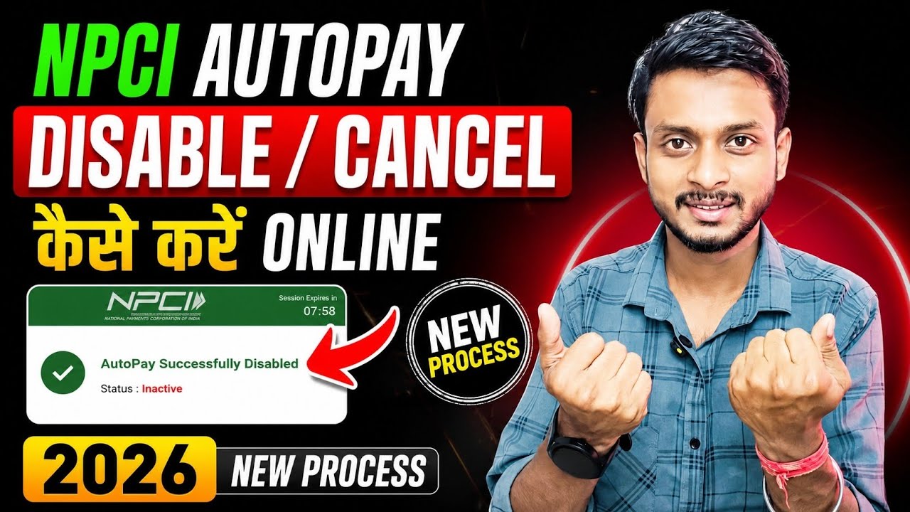 NPCI AutoPay Disable/Cancel Kaise Kare Online | Upi AutoPay Cancel 2026