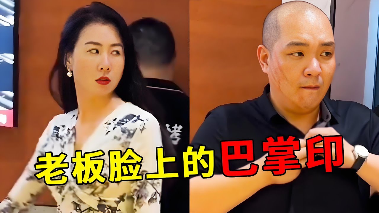 这么大个老板其实武力值为零！放狠话要揍老板娘，结果脸上挨个巴掌【哲子烧烤】
