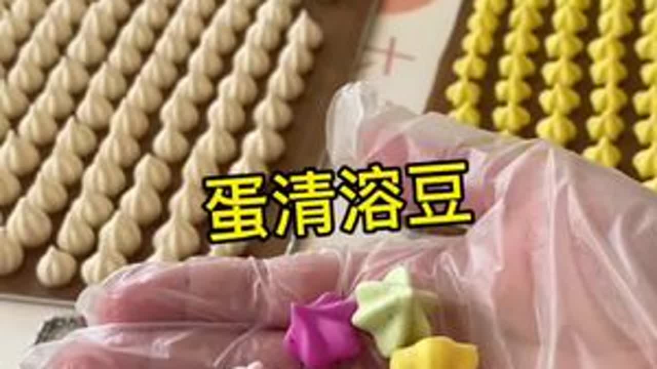 又是做溶豆的一天，我真的很喜欢捏溶豆，太太太解压了，这个万能溶豆配方，真的百吃不厌#纯手工零添加 #儿童辅食