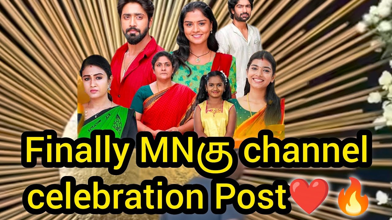 வெற்றி பயணத்தில் MN❤️Finally MNகு channel celebration Post❤️🔥/#vijay #kaveri #vika #mn #mahanadi 
