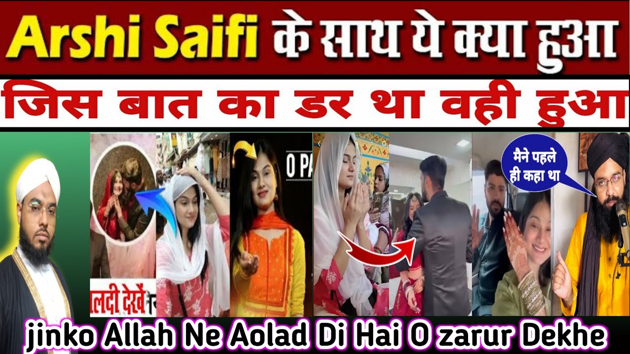 Arshi Saifi | Arshi Marriage| मैंने पहले ही बोल दिया था | लो देख लो लापरवाही का नतीजा पैसों का लालच
