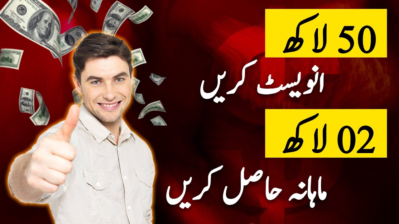 Invest 50 Lakh and Get 2 Lakh Monthly Income | Fraud In Pakistan | DHA | Bahria Town | SWP Income