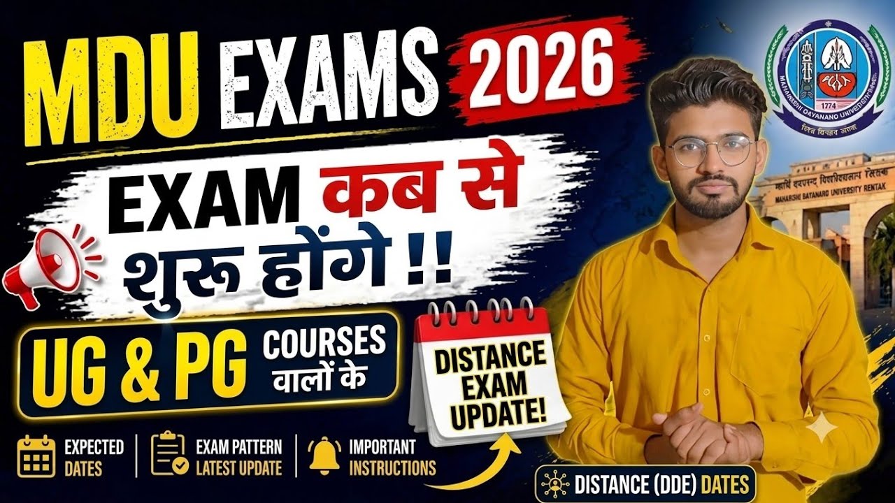 MDU Exams 2026 || Mdu Exams Update 2026 || Mdu BA Exams || MDU date Sheet #mduexams #mduexams2026