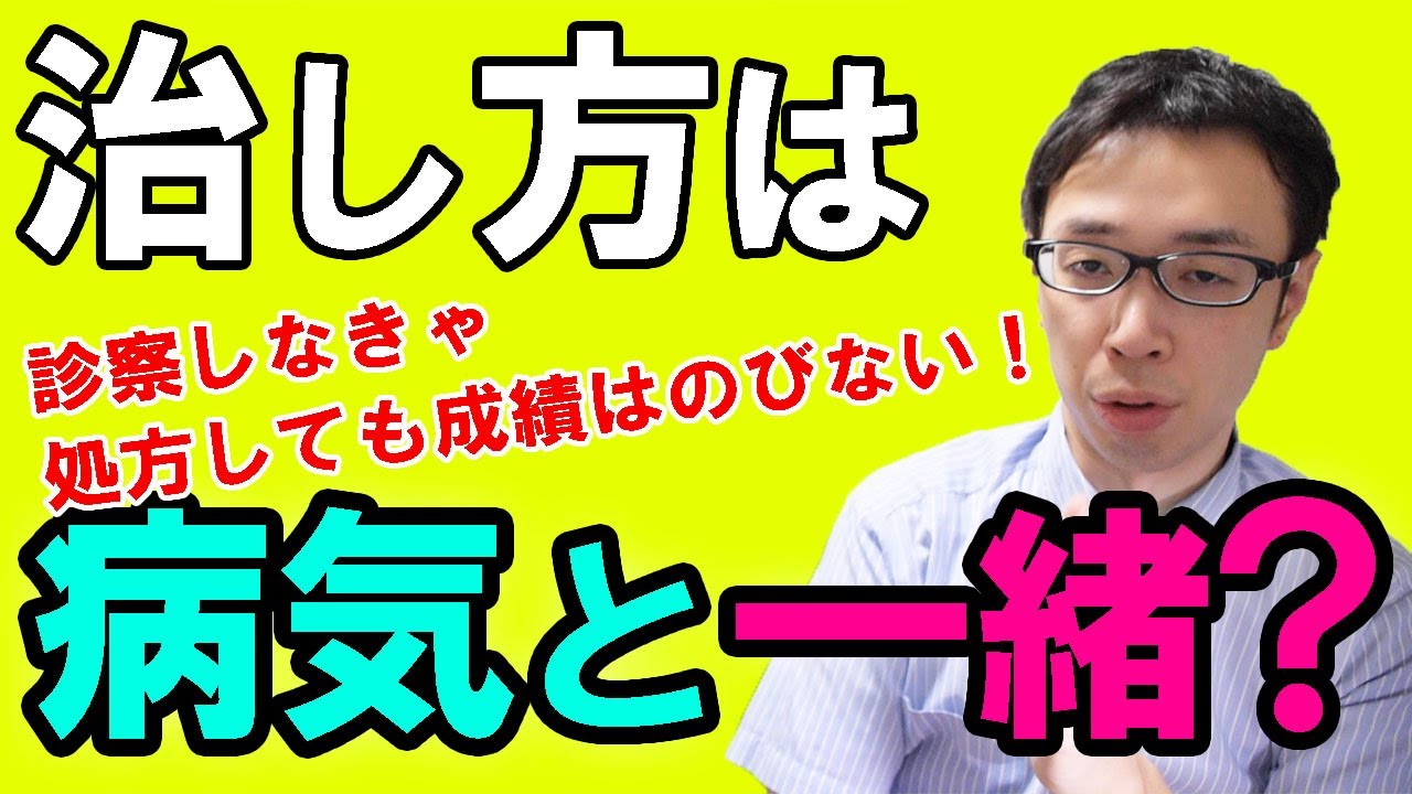 【成績を上げる手順】そのやり方、ヤブ医者になってませんか？【手順を踏めば必ず伸びる】