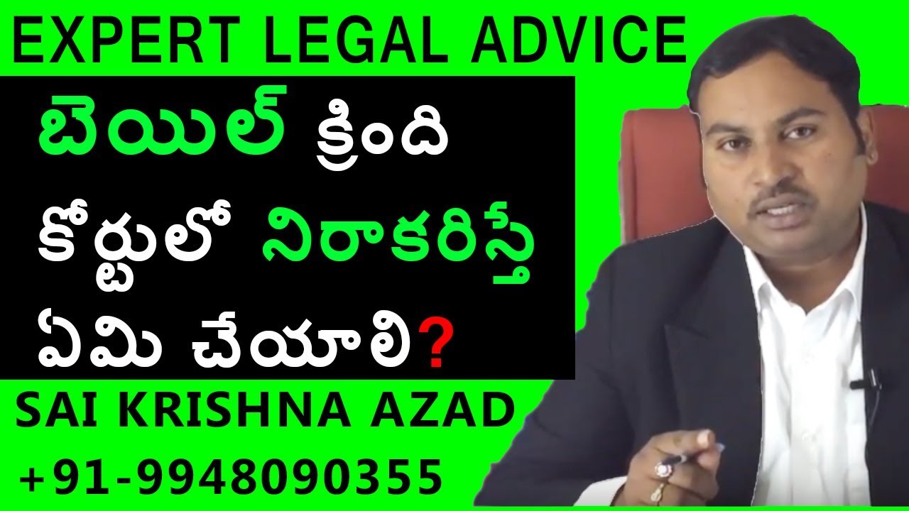 What To Do When Bail Got Cancelled By Lower Courts | Sai Krishna Azad High Court Advocate