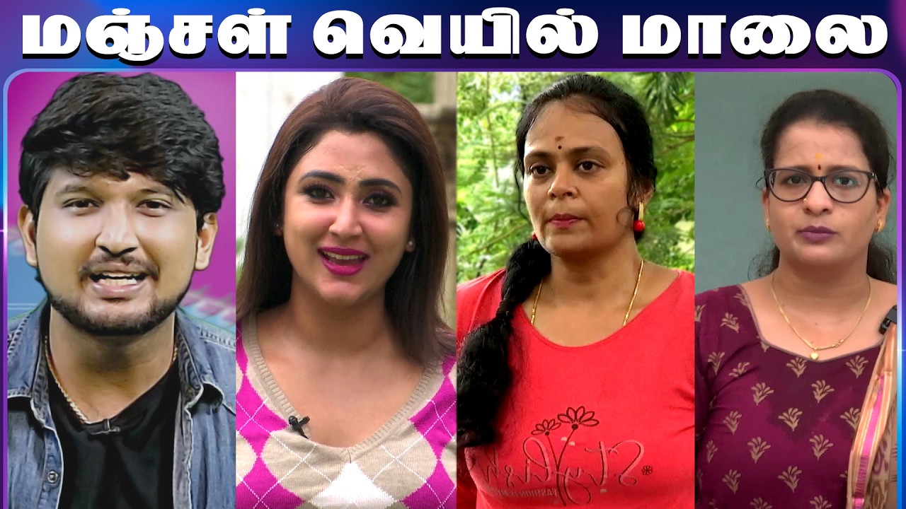 மஞ்சள் வெயில் மாலை | Manjal Veyil Maalai | Yoga | English-ல பேசலாம் | Episode:- 520 | Vasanth TV