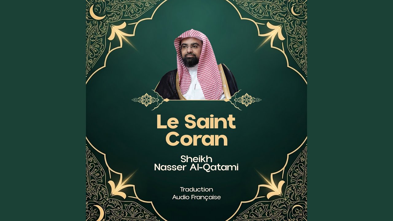 سورة الشعراء