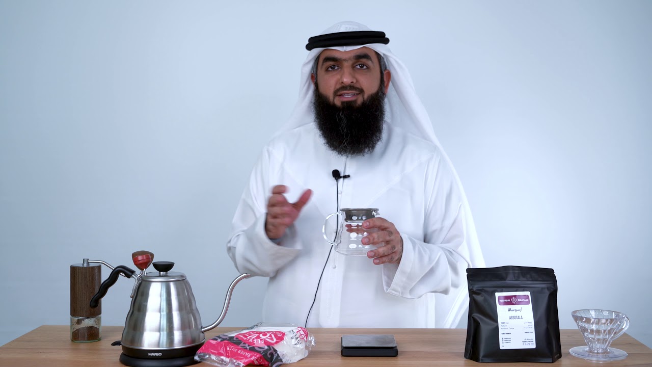 تعلم كيف مختبر القهوة يحضر قهوة V60 😍