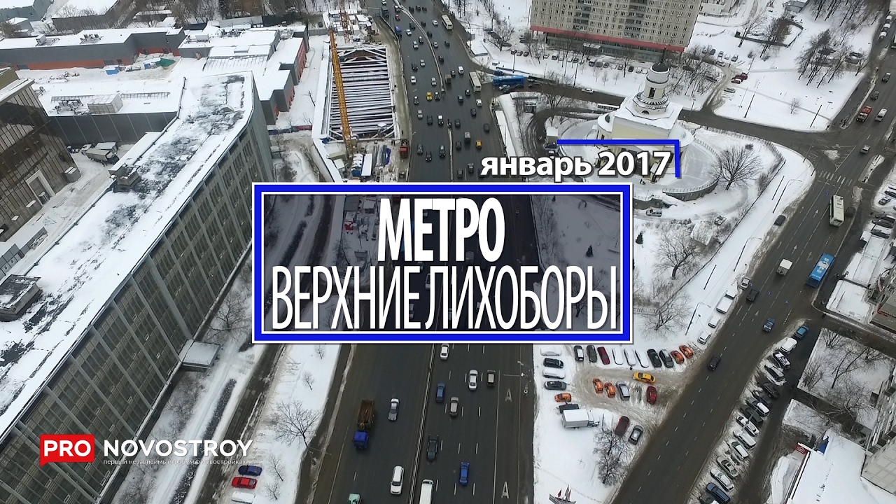 Метро 