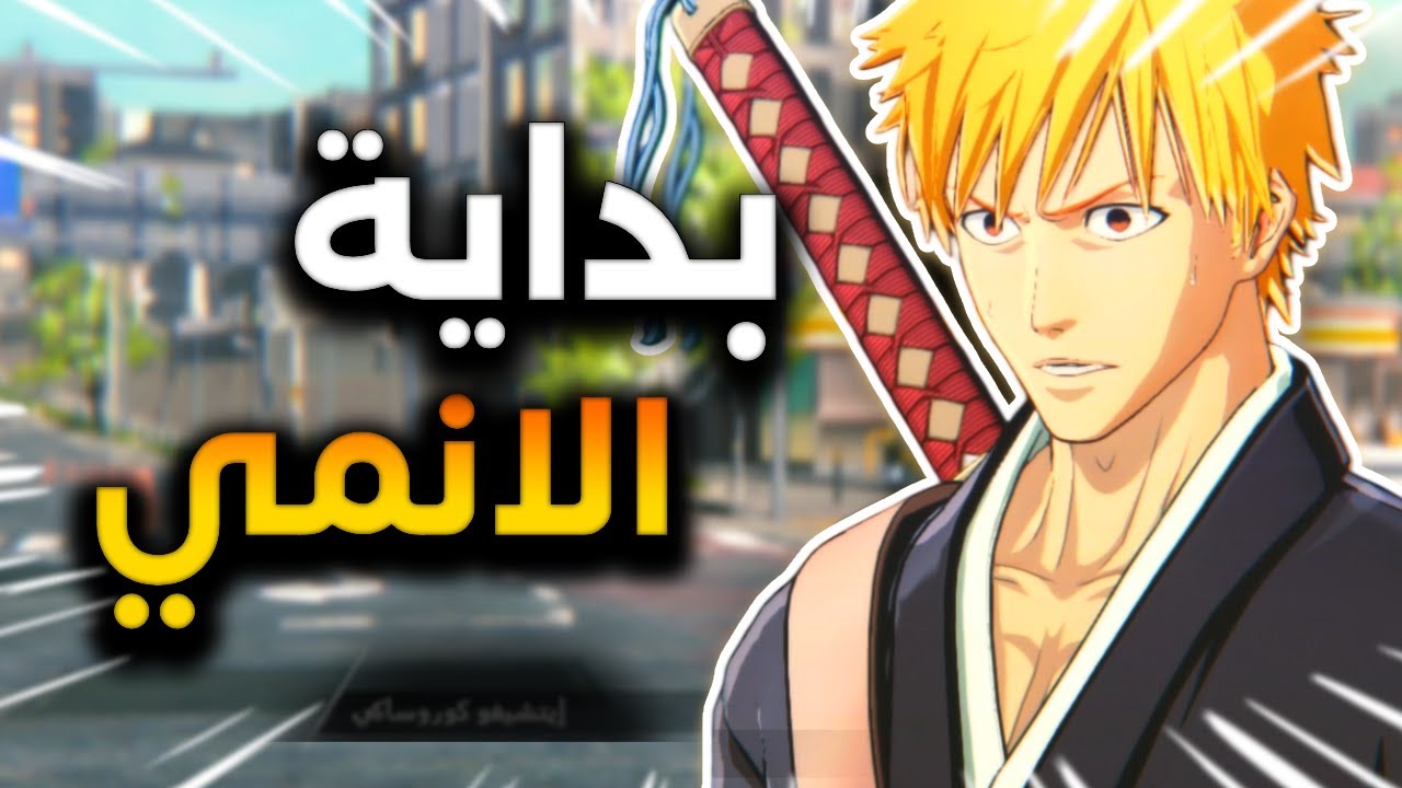 افضل من الانمي👹 | تختيم بليتش ريبيرث اوف سولز بالعربي