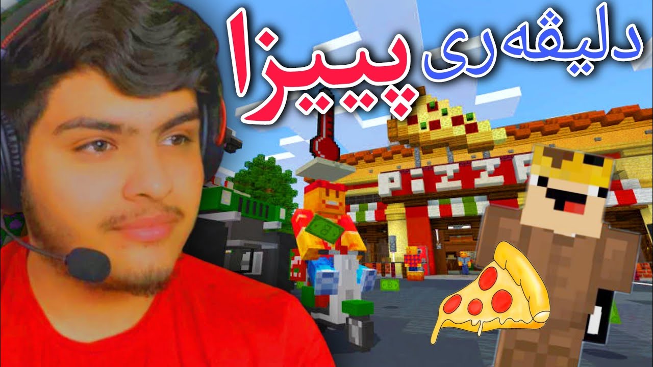 دلیڤەری پییزا بە ماتۆر🏍️🍕 | Minecraft Kurdish