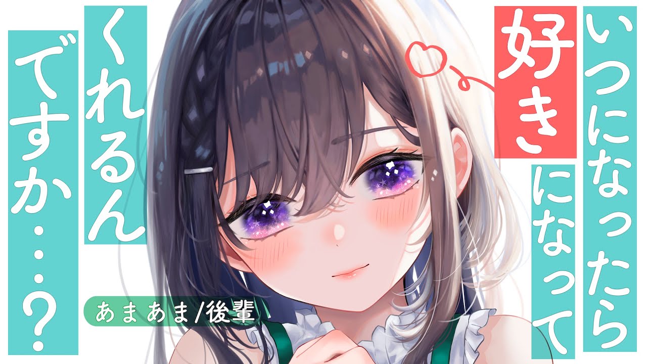 【甘々×後輩】押しの強い後輩が、めちゃくちゃ甘えてきて逃げられないんだが【男性向けシチュエーションボイス】