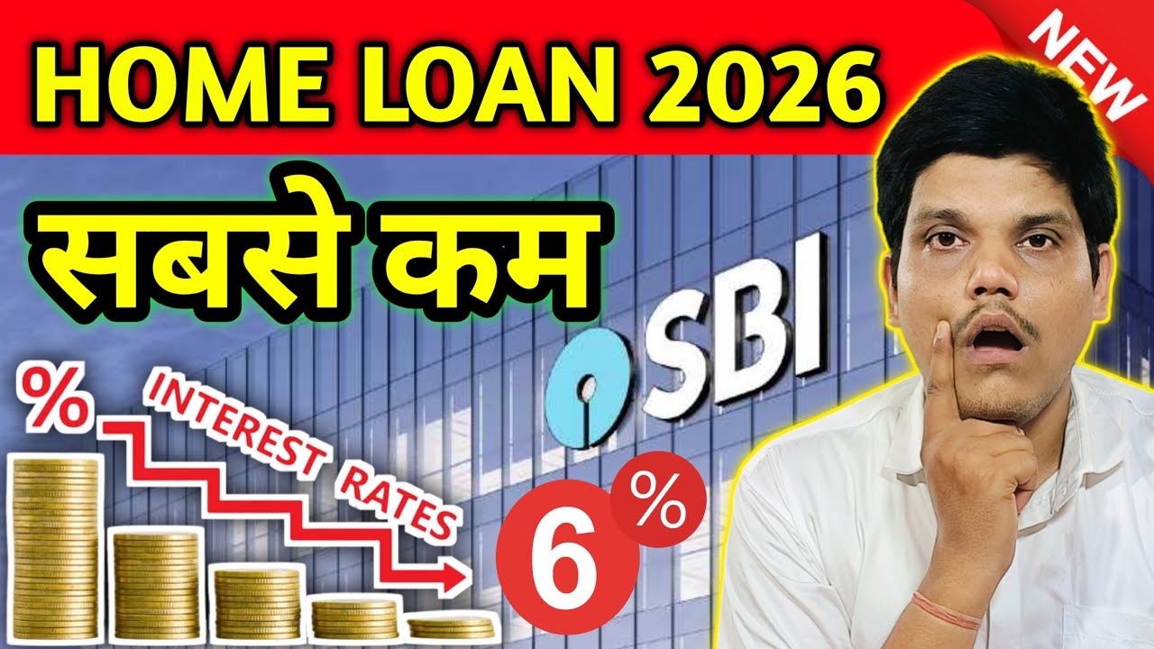 SBI Home Loan Interest Rate 2026 🔥| Home Loan Interest Rates 2026 | Low Interest SBI Best Home Loan