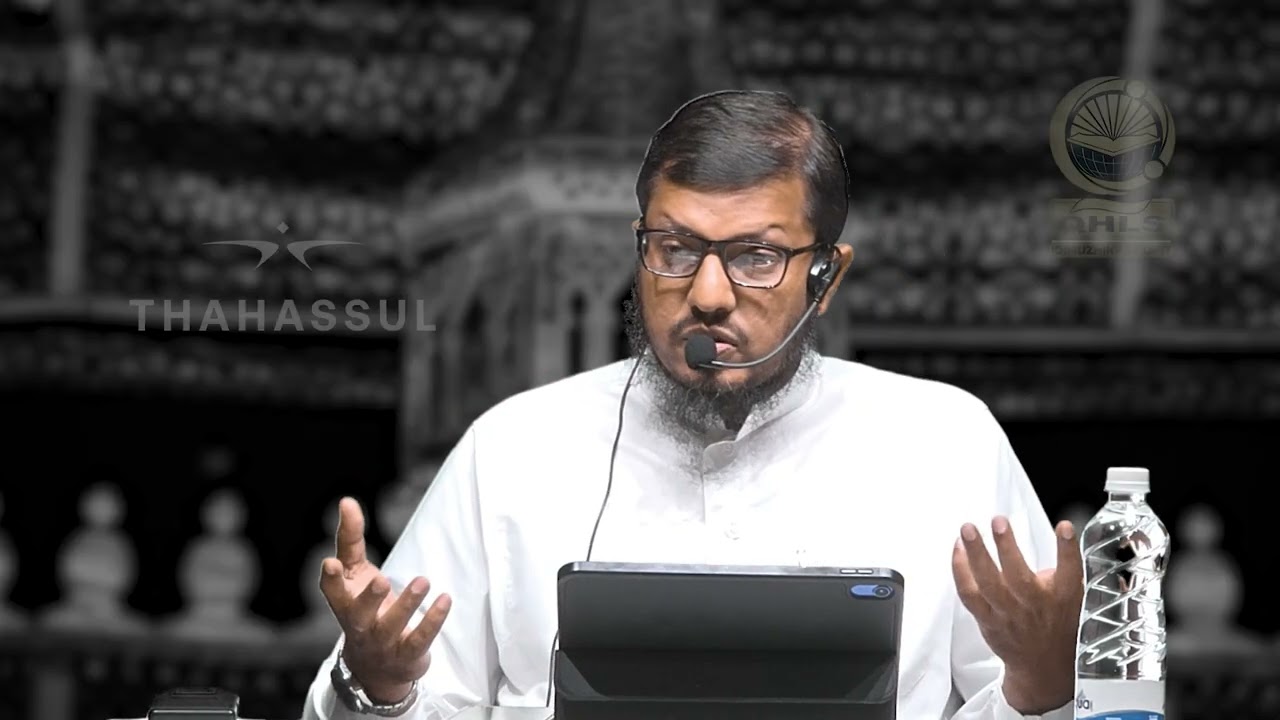 04 Surathul Hajj class 4 : ആയത്ത് 5
