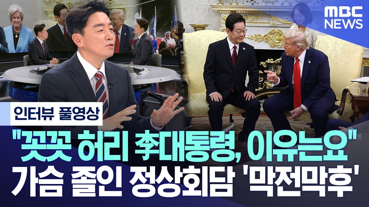 [인터뷰 풀영상] 