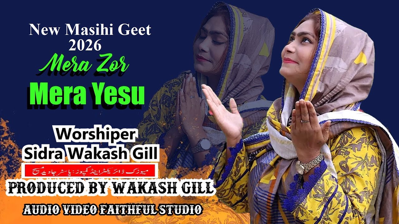 New Masihi Geet Mera Zoor Mera Yesu Worshiper Sidra Gill