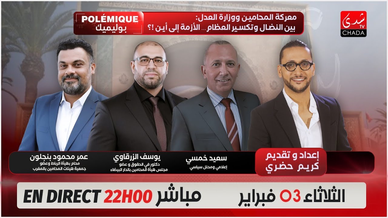 معركة المحامين ووزارة العدل: بين النضال وتكسير العظام… الأزمة إلى أين !؟