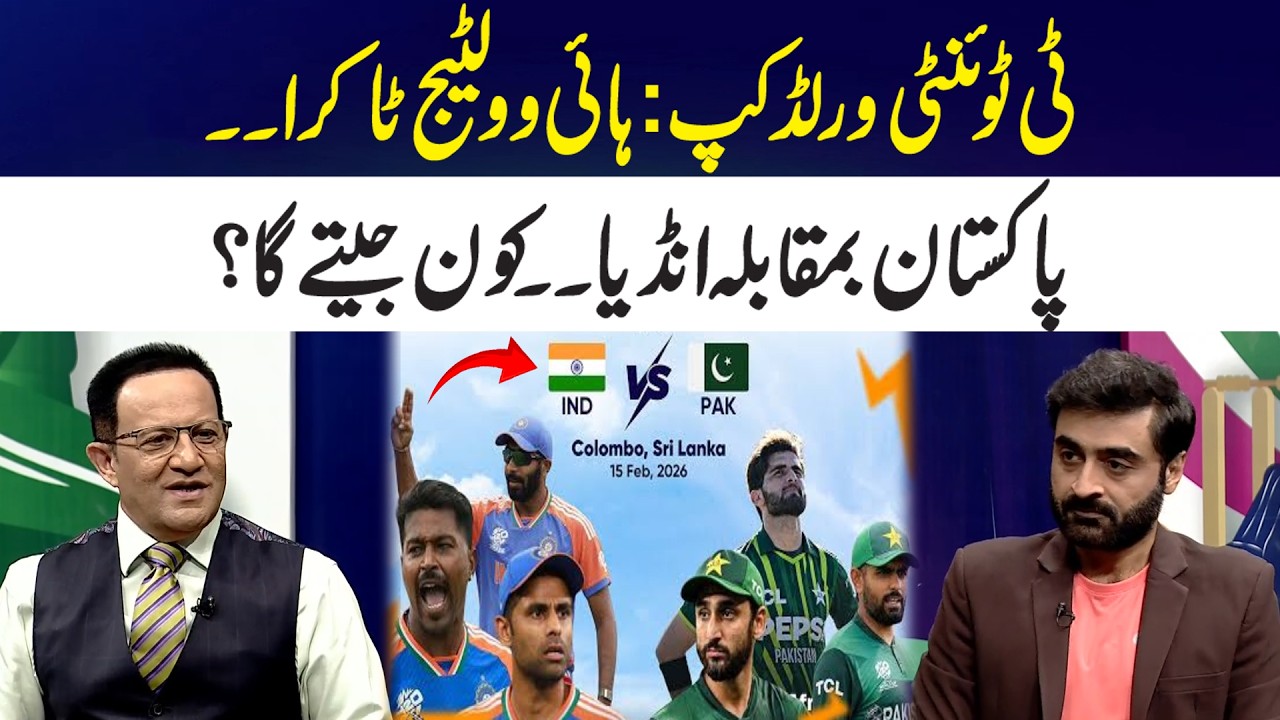 T20 World Cup 2026: High Voltage Rivalry – Pakistan vs India! Who Will Win? | 365 Plus