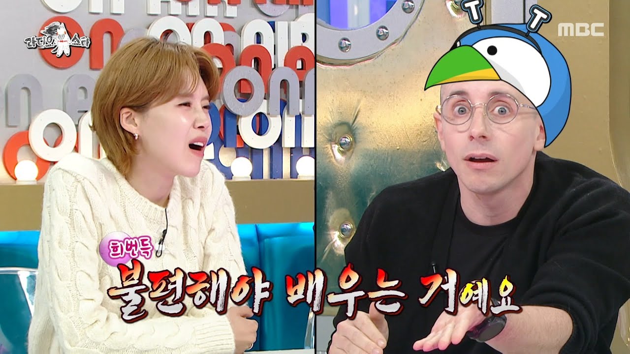 [라디오스타] 타일러의 언어 공부 팁 대방출🗣️ 9개 국어 능력자가 알려주는 노하우, MBC 251119 방송