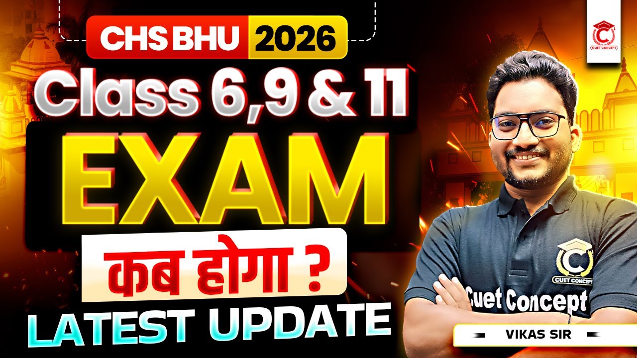 CHS 2026 Form Kab aata hain? | CHS Exam Kab hoti hain? | CHS Application form 2026