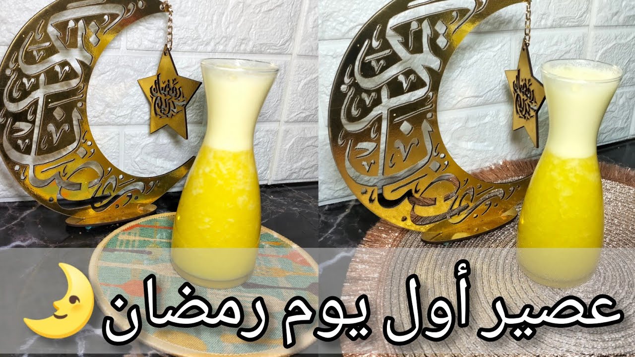  حضري عصير ساهل منعش يبرد لڨلب 🌛بالبرتقال و ليمونه و تفاحه عجب ڨاع العايلة😍