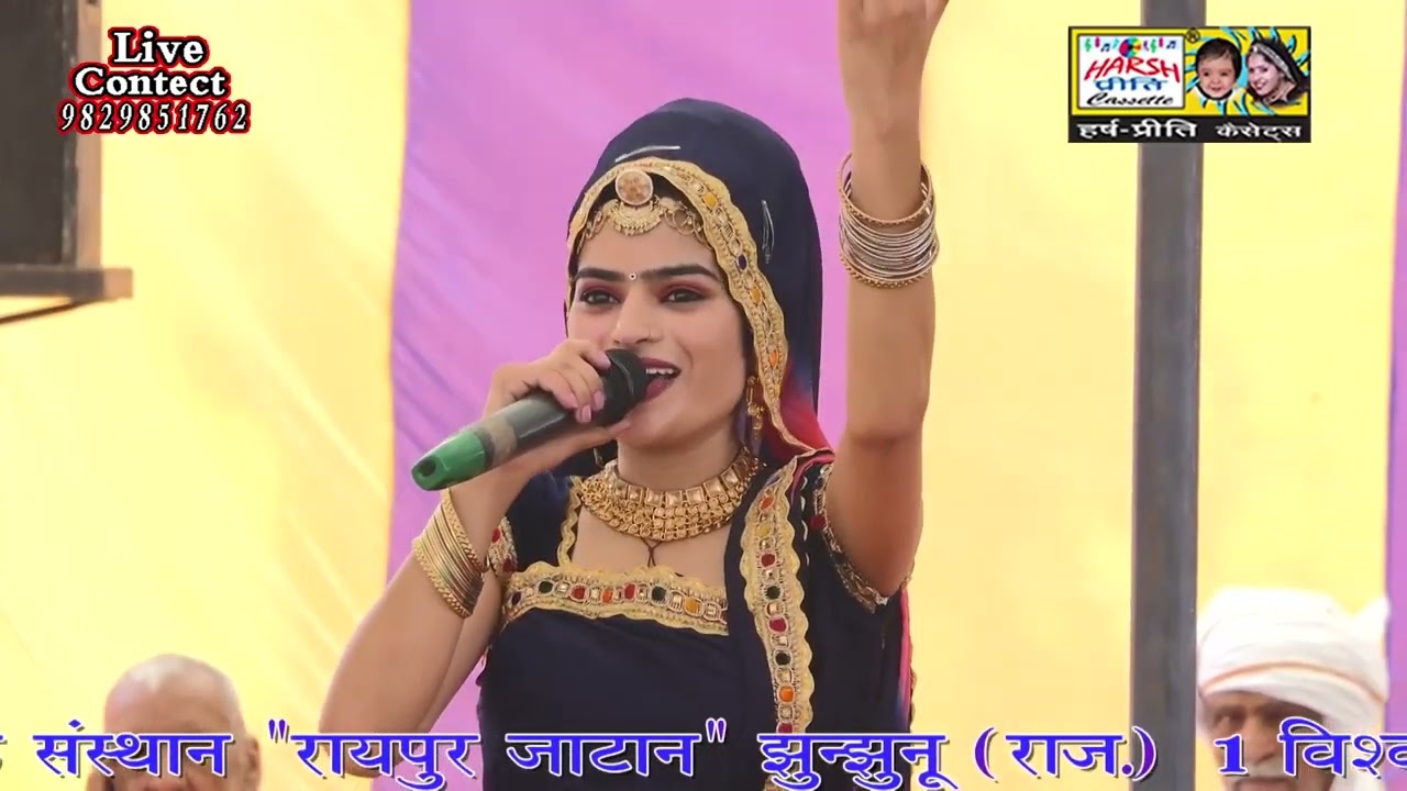 मन फस गया तेरे मै//Master Ankit & Kumari Shakku//Harsh Preeti Cassettes//9829851762