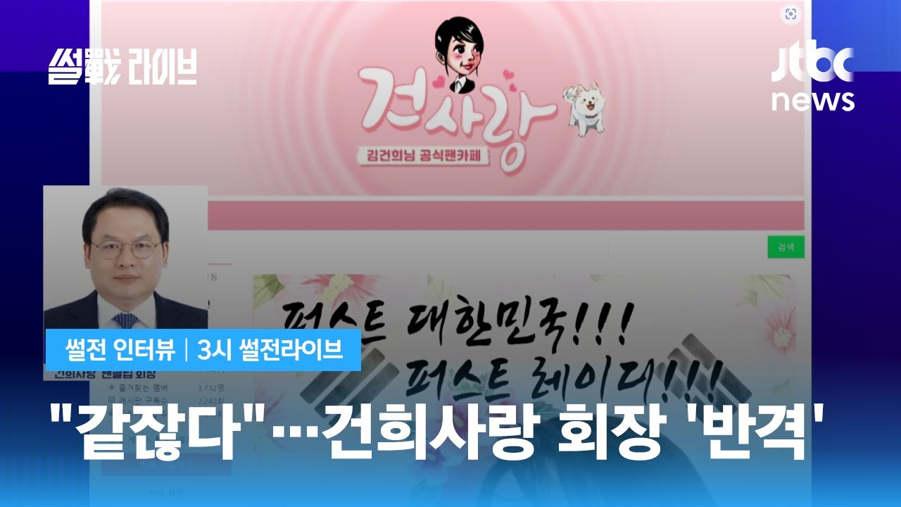 [썰전 인터뷰] 강신업 