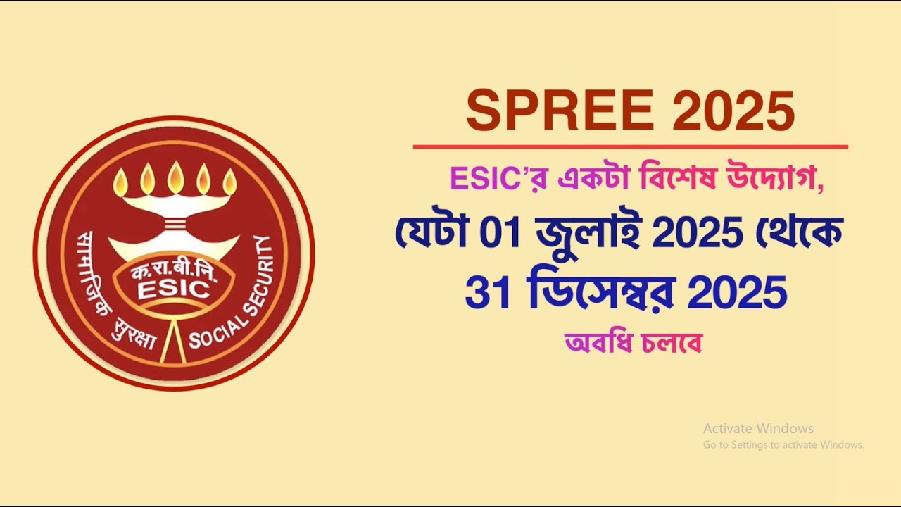 What is #ESIC #SPREE 2025? | Eligibility, Registration & Facilities Explained in Bengali