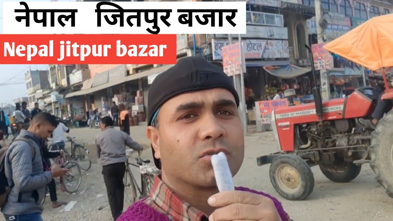 जितपुर बजार नेपाल|| jitpur bazar nepal@Nurkhanvlogs