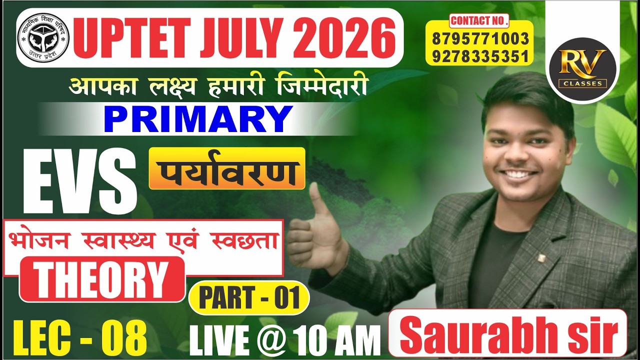 UPTET JULY 2026 | EVS | Food, health and hygiene (भोजन स्वास्थ्य एवं स्वछता) || LEC- 8 | SAURABH SIR