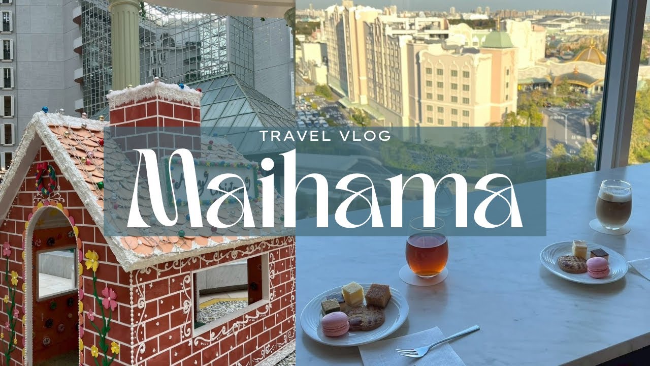 【舞浜Vlog】グランドニッコー東京ベイ舞浜でラウンジを使い倒す【インパ無】