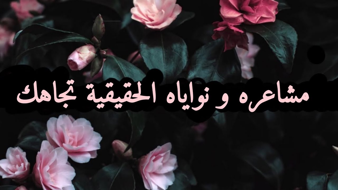 تهكير عقل الشخص الذي في بالك 👁🧠  ما هي أفكاره ⁉️ مشاعره ⁉️ و نواياه الحقيقية تجاهك ⁉️