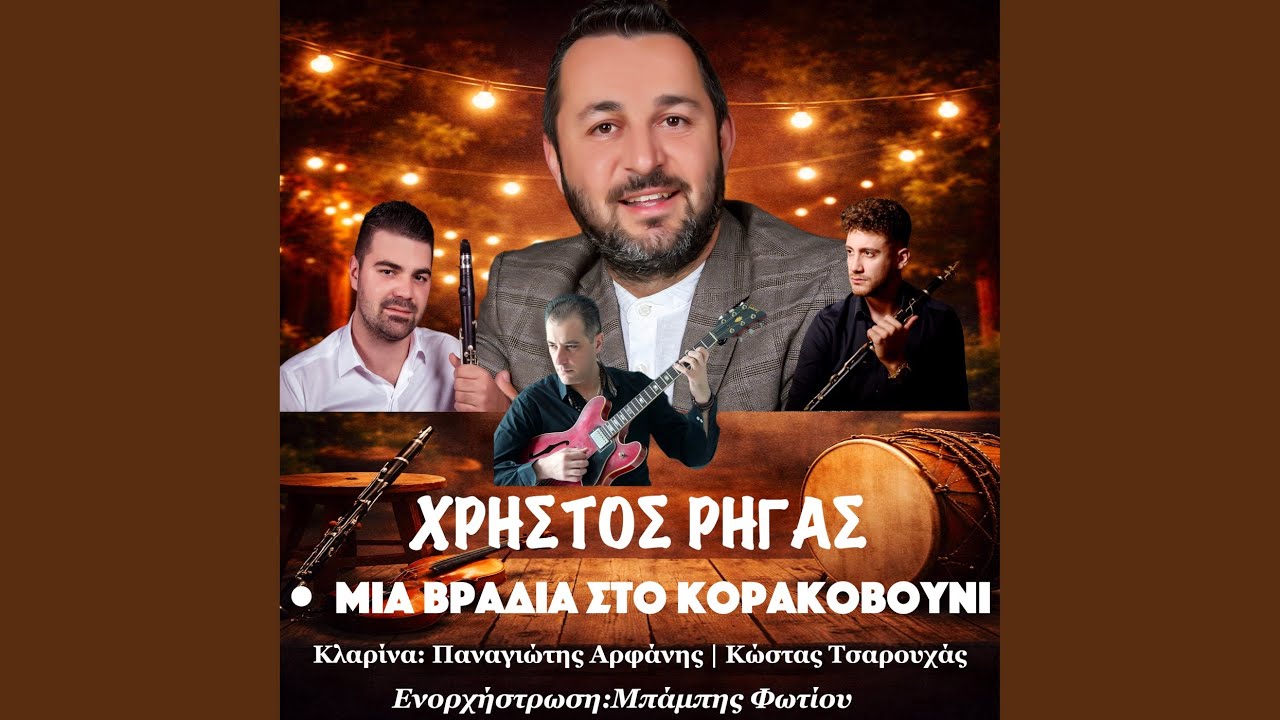 S Afino Tin Kalonihtia