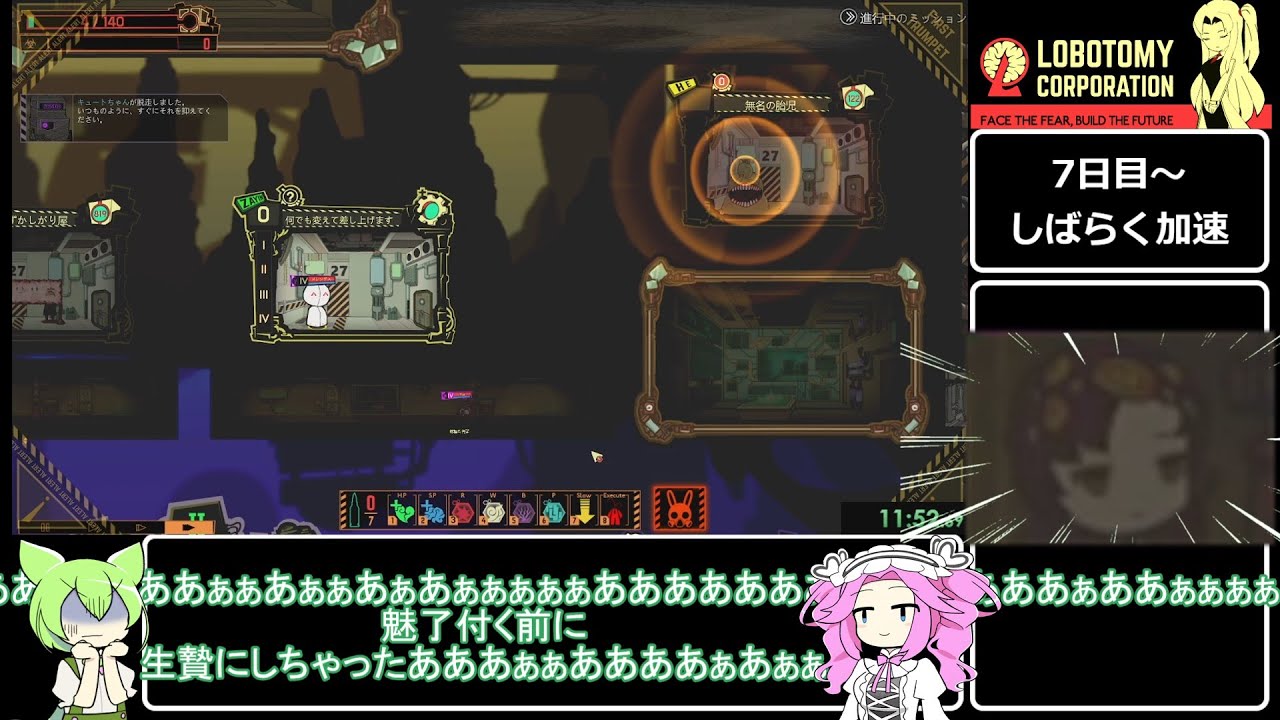 【RTA】Lobotomy Corporation NG+ 1:30:04【ずんだもん＆四国めたん解説】