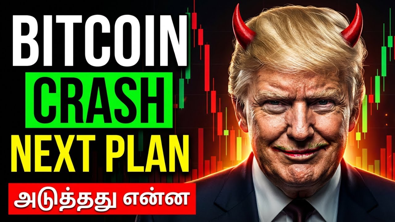 🚨 Bitcoin Crashes More! What&rsquo;s Next for BTC?