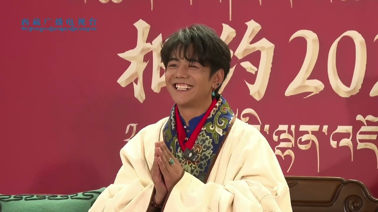 【2026.02.02】Tenzin Tsundue | Interview video of 2026 Tibetan New Year concert丁真2026藏历新年联欢晚会后台访谈视频